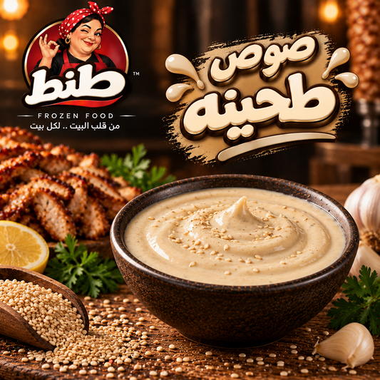 طحينه