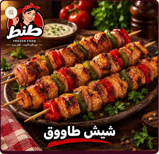 شيش طاووق